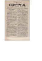 Ar3Ge-18760926-01-+o.pdf